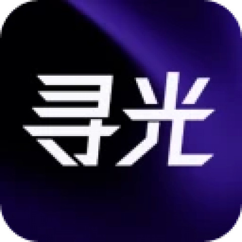 寻光AI - 内容创作平台