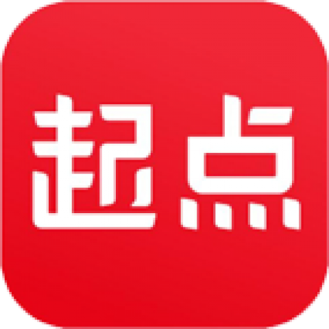 起点中文网